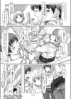 ハッピー・ダブルブッキング試し読み2ページ