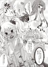 ハッピー☆サマー☆バケーション試し読み1ページ