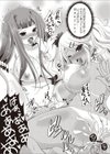 ハッピー☆サマー☆バケーション試し読み2ページ