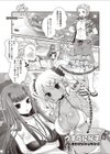 ハッピー☆サマー☆バケーション試し読み3ページ