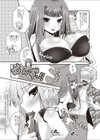 ハッピー☆サマー☆バケーション試し読み5ページ