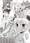 ハッピー☆サマー☆バケーション試し読み6ページ