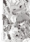 ハッピー☆サマー☆バケーション試し読み8ページ