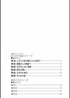 はっぴぃ★ゆめくら試し読み3ページ