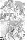 はっぴぃ★ゆめくら試し読み6ページ