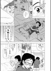 はっぴぃ★ゆめくら試し読み8ページ