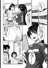 ハッピーガール試し読み9ページ