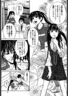 ハッピーガール試し読み10ページ