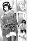 ハッピーデイズ（予定）（単話）試し読み1ページ