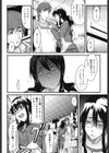 ハッピーノーリターン試し読み7ページ