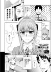 ハッピーバースデイ two you試し読み2ページ