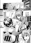 ハッピーバースデイ two you試し読み4ページ