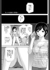 ハッピーバースデー！試し読み1ページ
