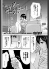 ハッピーバースデー！試し読み2ページ