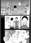 ハッピーバースデー！試し読み3ページ