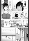 ハッピーバースデー！試し読み4ページ