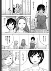 ハッピーバースデー！試し読み5ページ