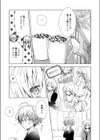 ハッピーパフィーフラッフィー 試し読み4ページ