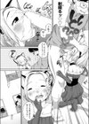 ハッピーハロウィン試し読み3ページ