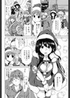 ハッピーホリデイ☆ワーキング試し読み2ページ
