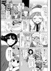 ハッピーホリデイ☆ワーキング試し読み3ページ