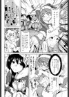 ハッピーホリデイ☆ワーキング試し読み4ページ