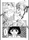 ハッピーリップス試し読み5ページ