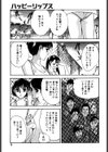 ハッピーリップス試し読み6ページ