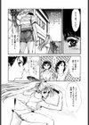 ハッピーリップス試し読み7ページ