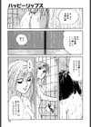 ハッピーリップス試し読み10ページ
