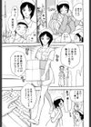 はっぴーわーく試し読み5ページ