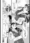 はっぴーわーく試し読み6ページ