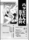 ハッピにんぐSTAR試し読み3ページ