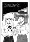 ハッピにんぐSTAR試し読み4ページ