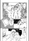 ハッピにんぐSTAR試し読み7ページ