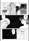 ハッピにんぐSTAR試し読み8ページ