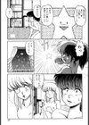 ハッピにんぐSTAR試し読み10ページ