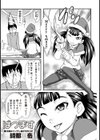 ばつます試し読み1ページ