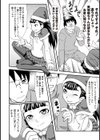 ばつます試し読み2ページ
