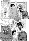ばつます試し読み3ページ