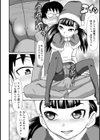 ばつます試し読み4ページ