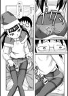 ばつます試し読み6ページ