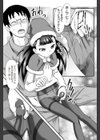 ばつます試し読み7ページ
