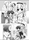 はつまま〜義理の母が初恋の人で困ってる件〜試し読み3ページ