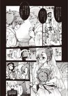 バツ恋試し読み2ページ