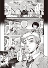 バツ恋試し読み3ページ