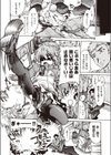 バツ恋試し読み4ページ