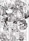 バツ恋試し読み5ページ