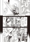 バツ恋試し読み6ページ