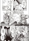 バツ恋試し読み7ページ